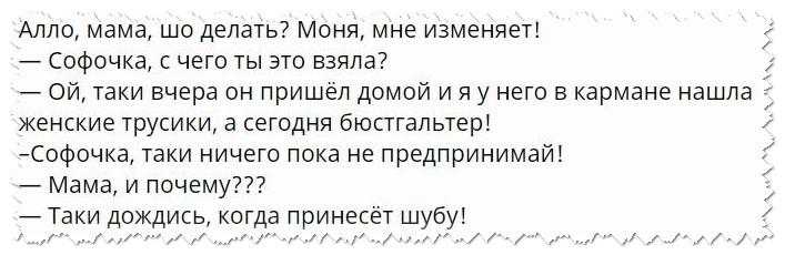 Еврейский анекдот